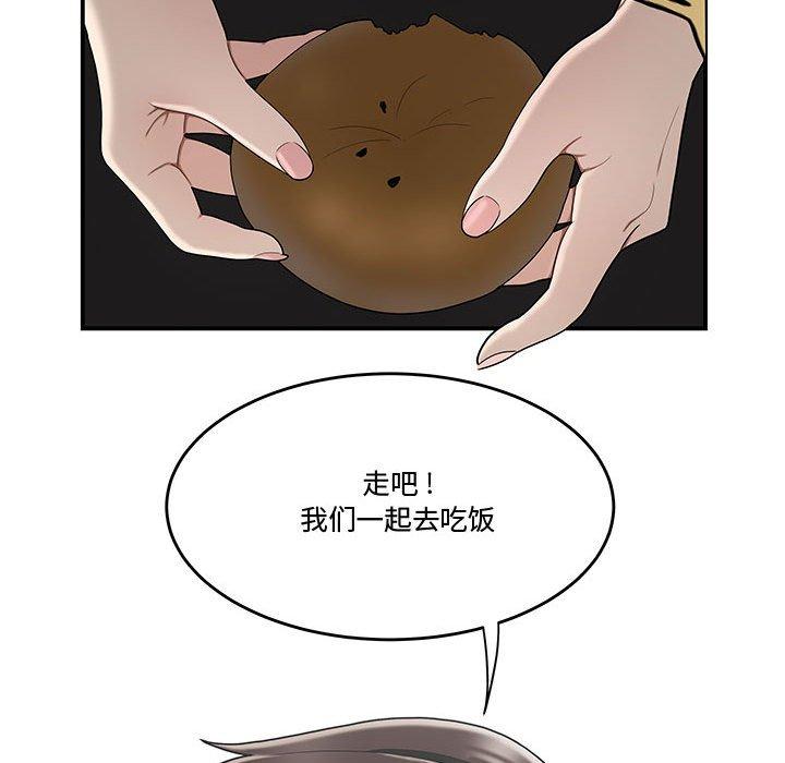 流言 第 16 话 第34页