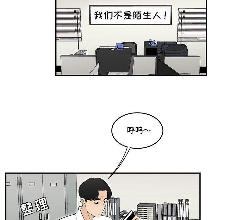 流言 第 16 话 第13页