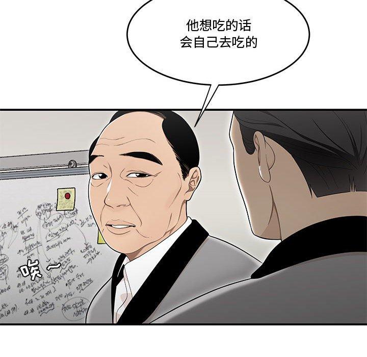 流言 第 16 话 第16页