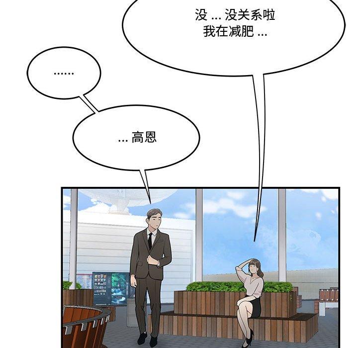 流言 第 16 话 第36页