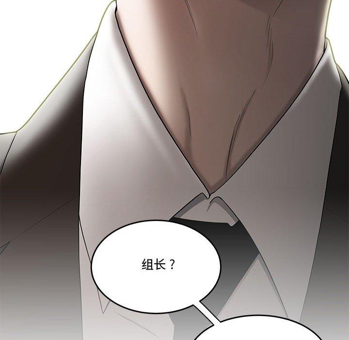 流言 第 16 话 第53页