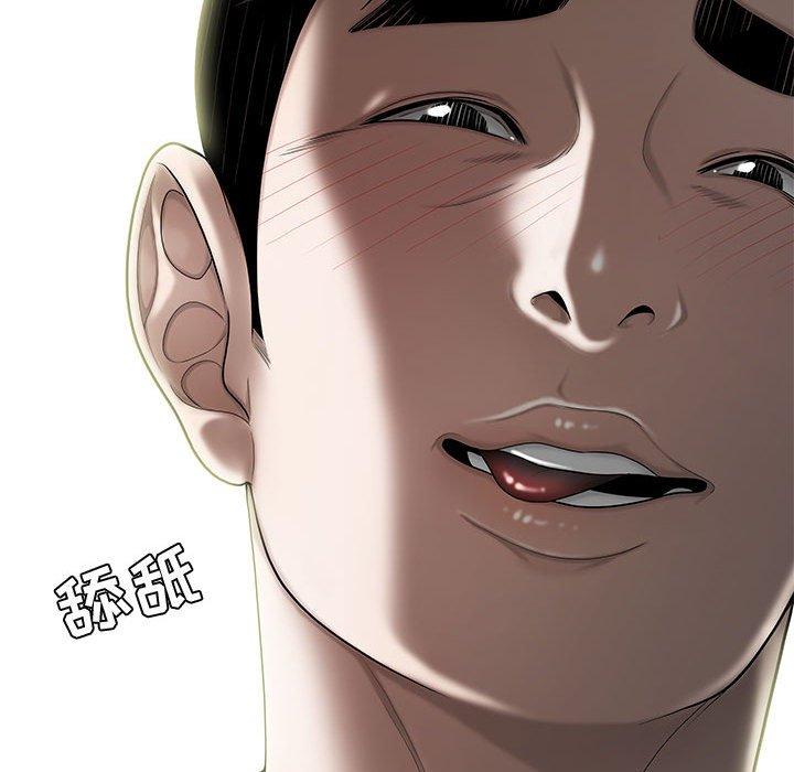 流言 第 16 话 第52页