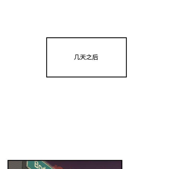 流言 第 16 话 第57页