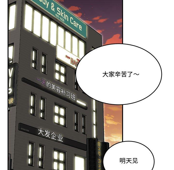 流言 第 16 话 第58页