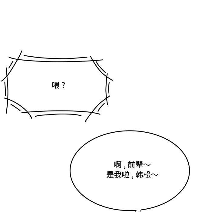 流言 第 16 话 第63页