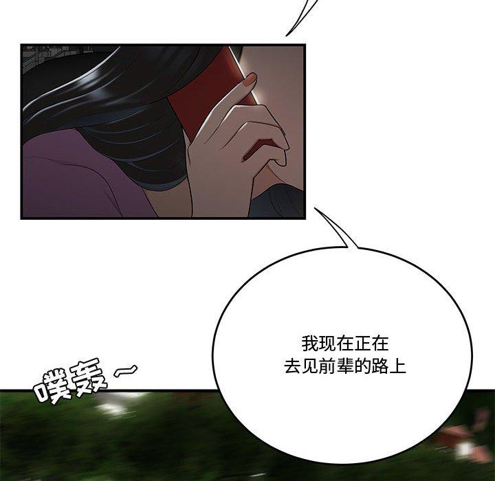 流言 第 16 话 第64页