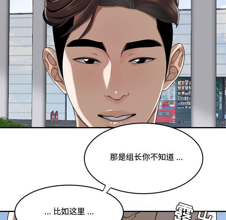 流言 第 16 话 第47页