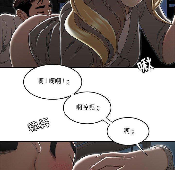 流言 第 16 话 第88页