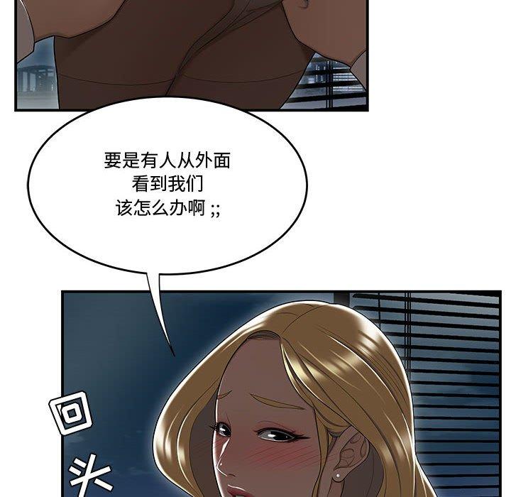 流言 第 16 话 第78页