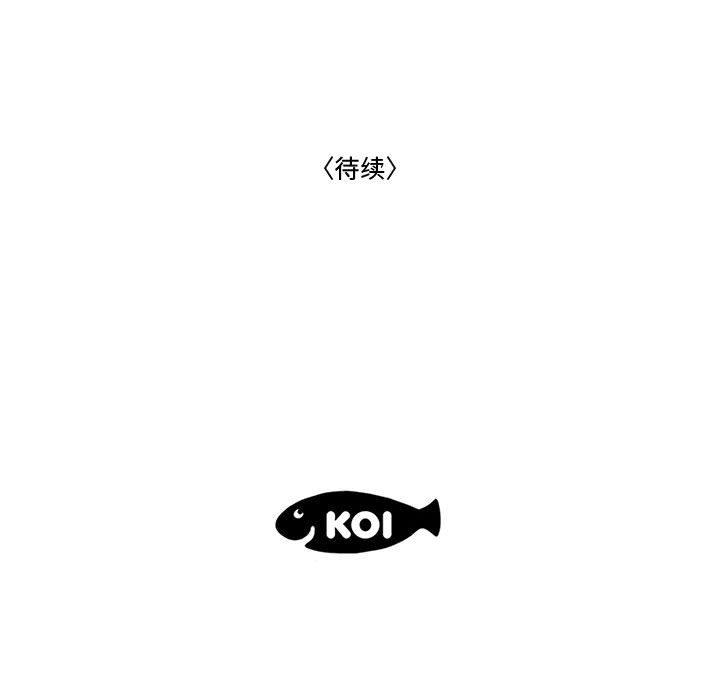 流言 第 16 话 第101页