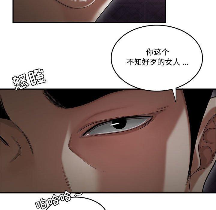 流言 第 17 话 第105页