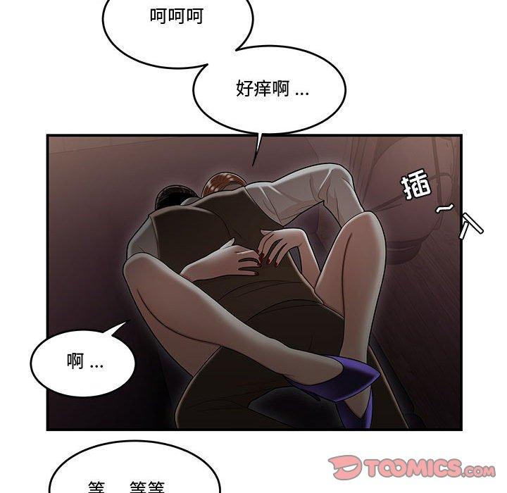 流言 第 17 话 第106页
