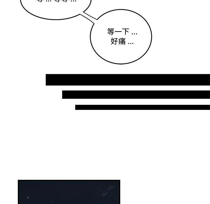流言 第 17 话 第107页