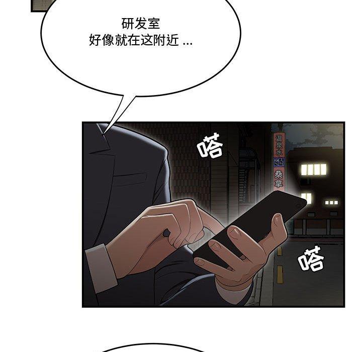 流言 第 17 话 第109页