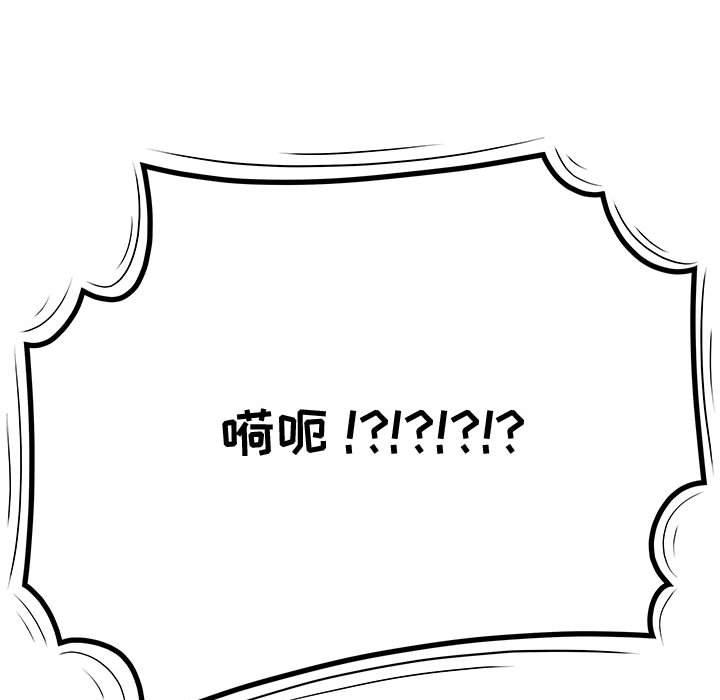 流言 第 17 话 第113页