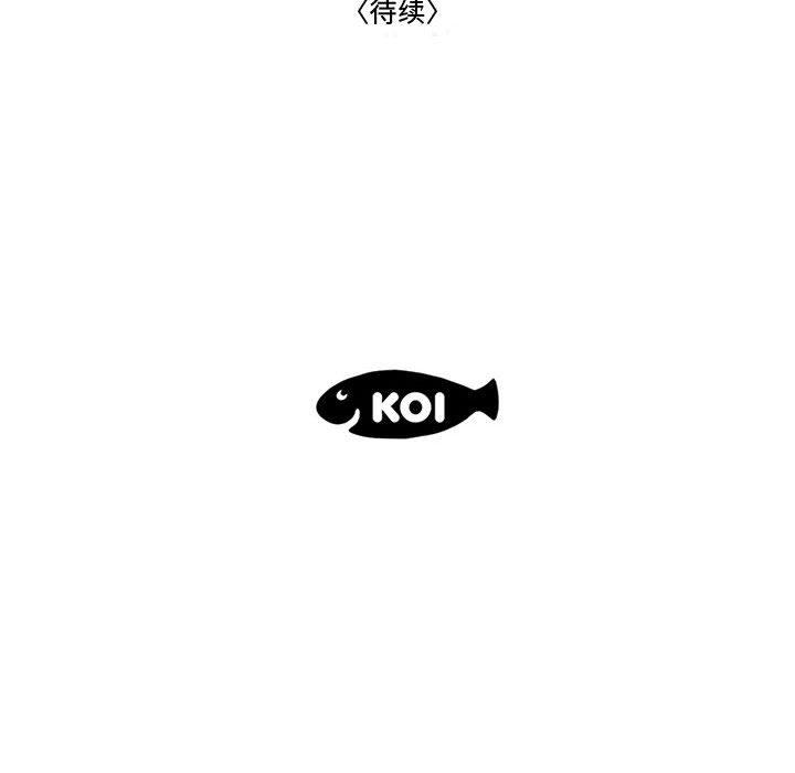 流言 第 17 话 第117页