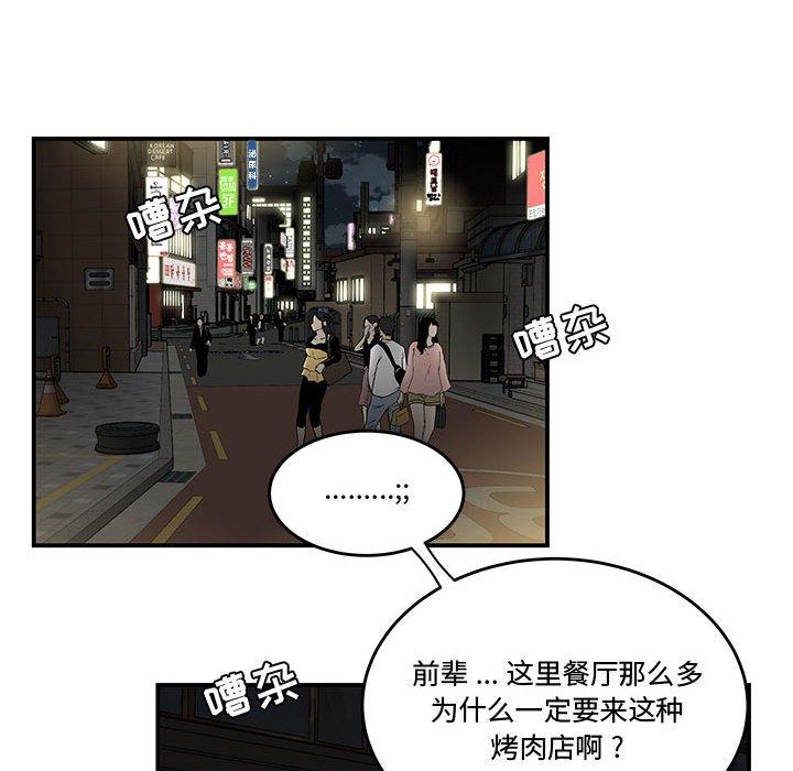 流言 第 17 话 第17页