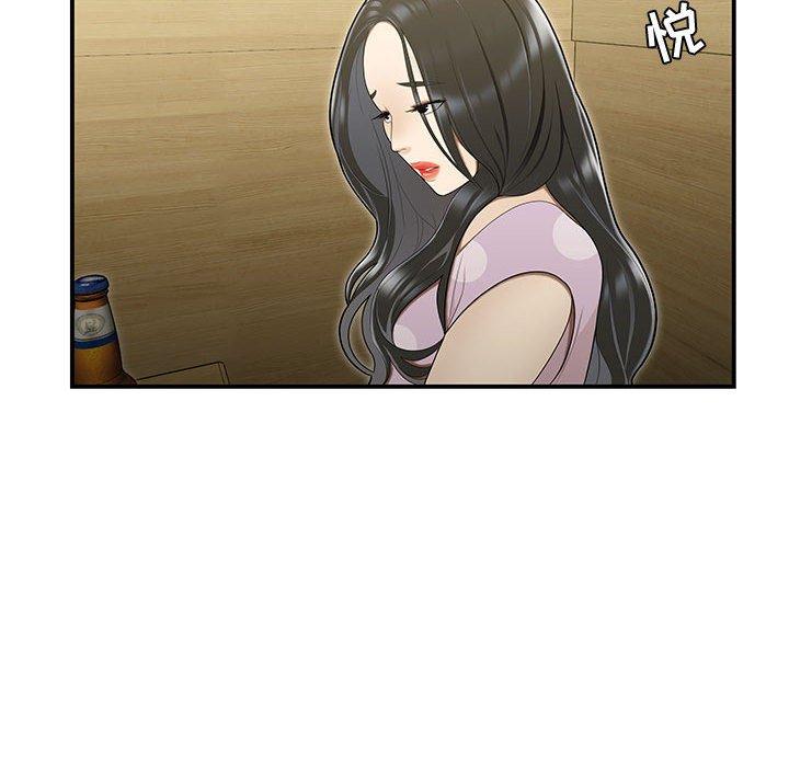 流言 第 17 话 第21页