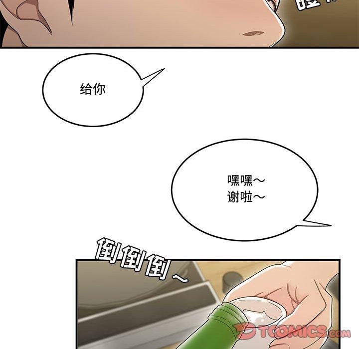 流言 第 17 话 第26页