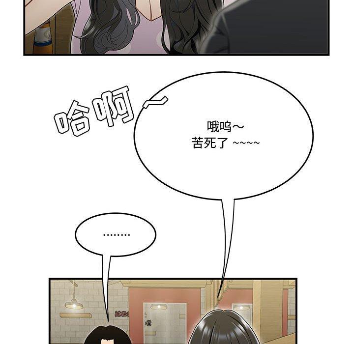 流言 第 17 话 第28页