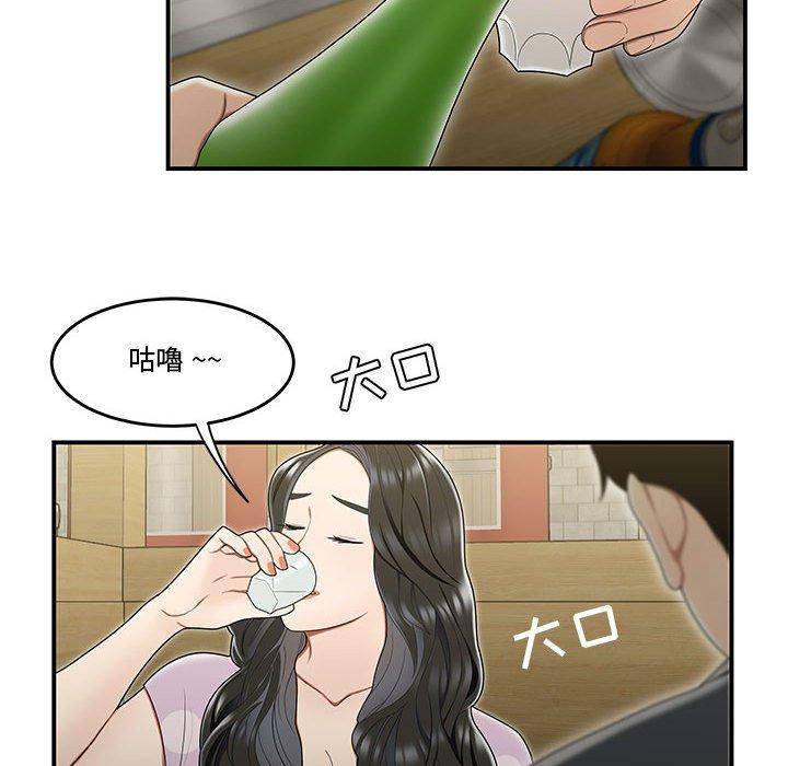 流言 第 17 话 第27页