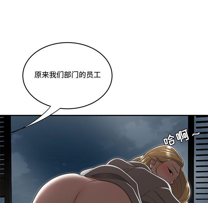 流言 第 17 话 第5页