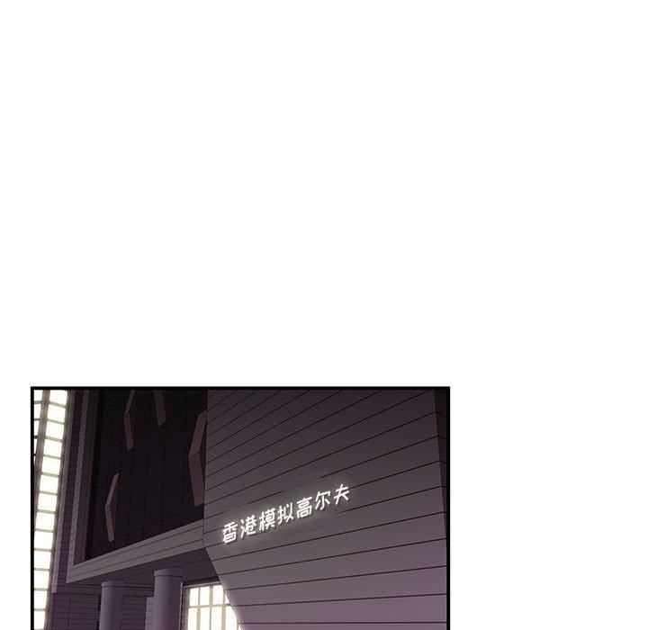 流言 第 17 话 第54页
