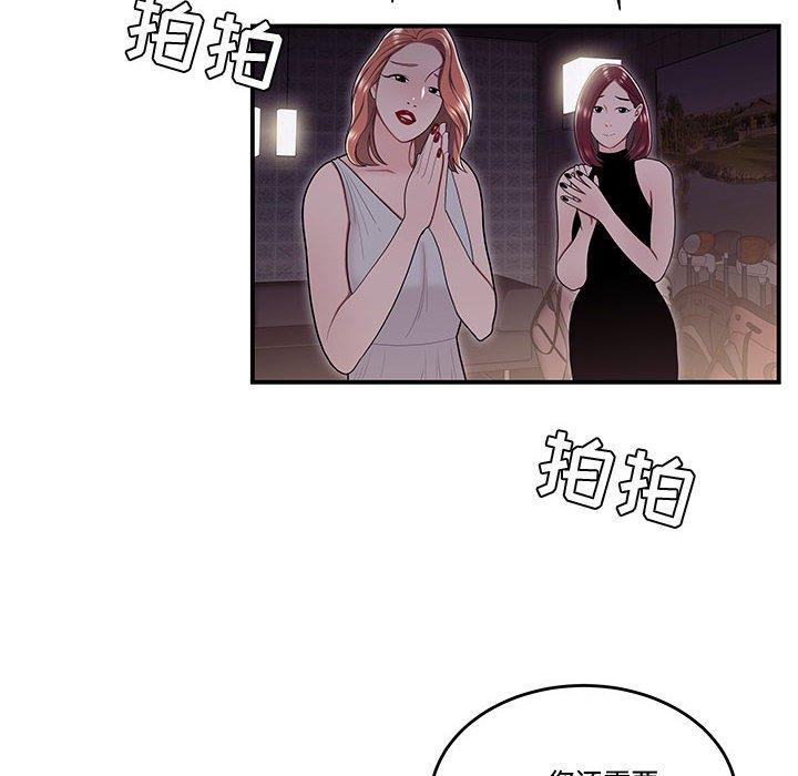 流言 第 17 话 第57页