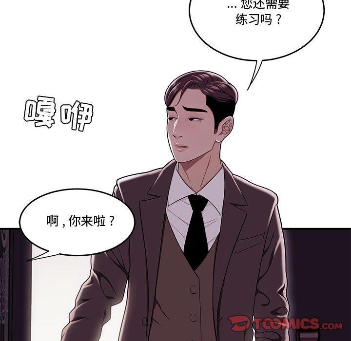 流言 第 17 话 第58页