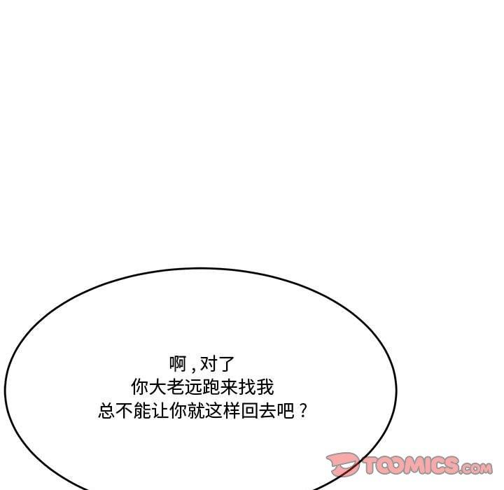 流言 第 17 话 第82页