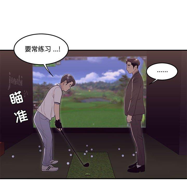流言 第 17 话 第61页