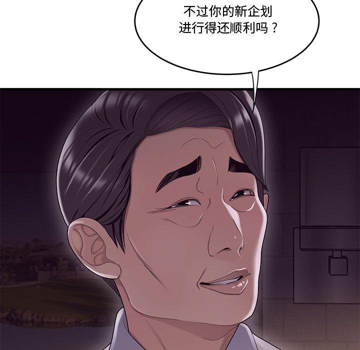 流言 第 17 话 第64页