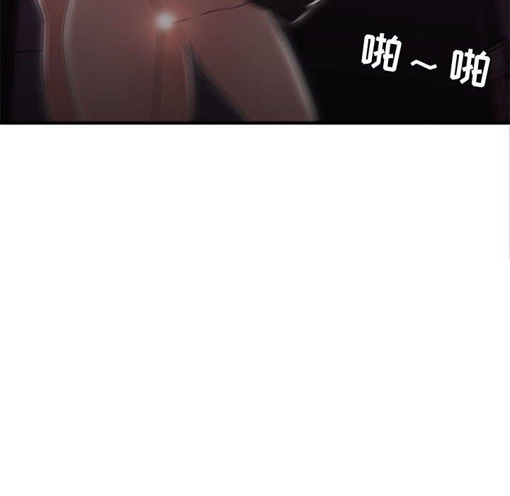 流言 第 17 话 第95页