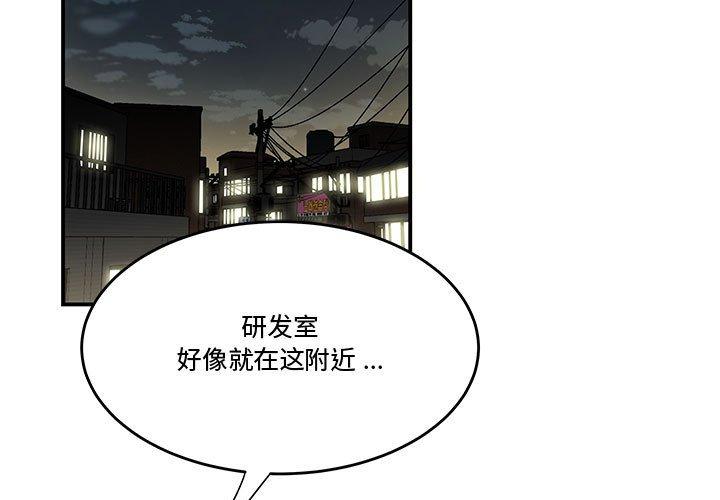 流言 第 18 话 第3页