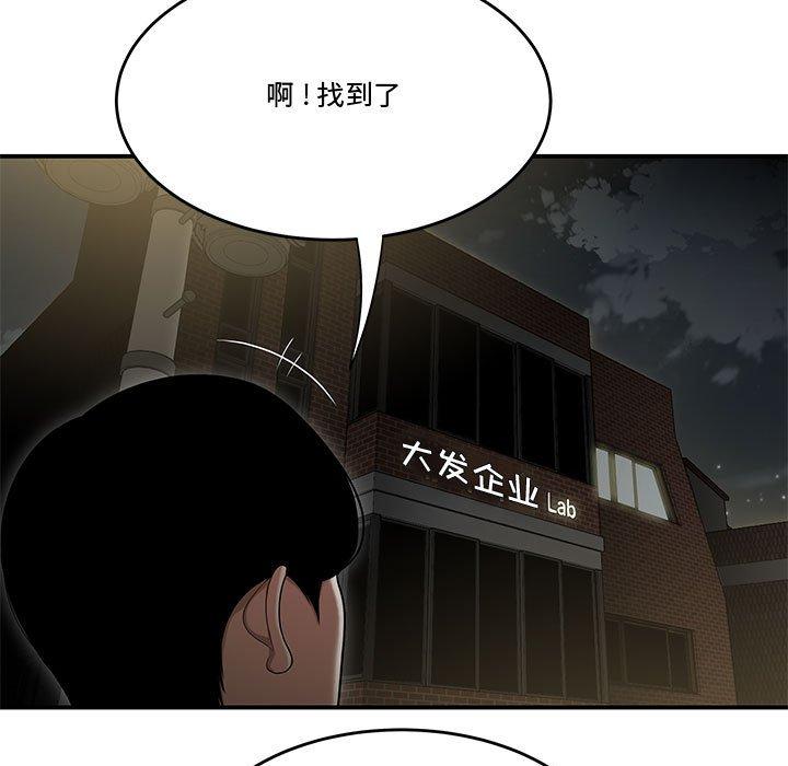 流言 第 18 话 第5页