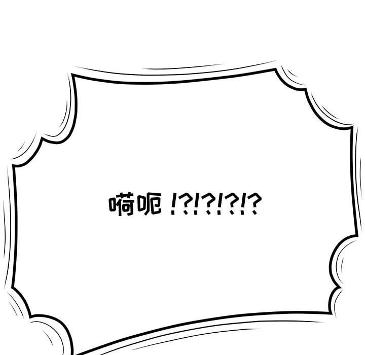 流言 第 18 话 第8页