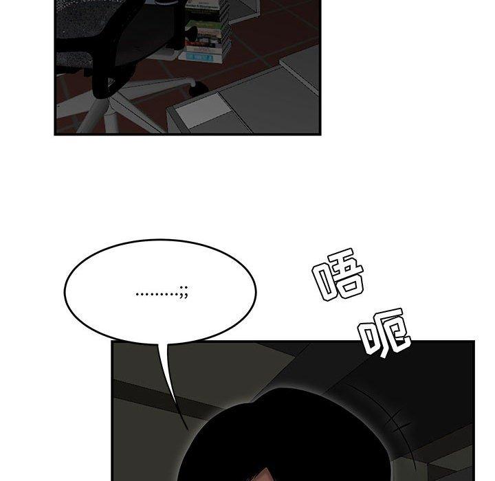 流言 第 18 话 第15页