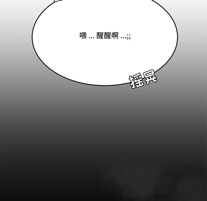 流言 第 18 话 第23页