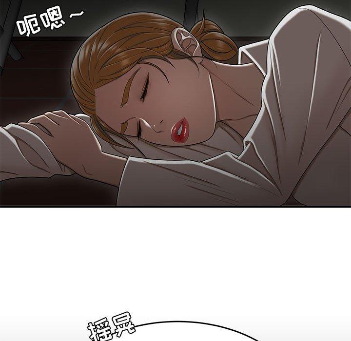 流言 第 18 话 第22页