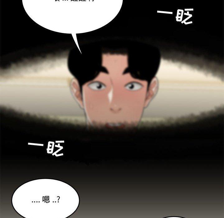 流言 第 18 话 第25页