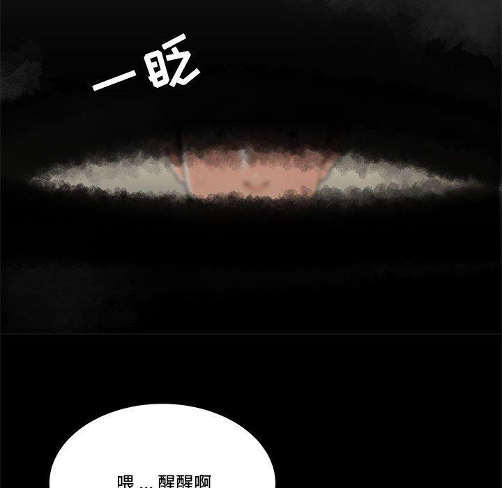 流言 第 18 话 第24页