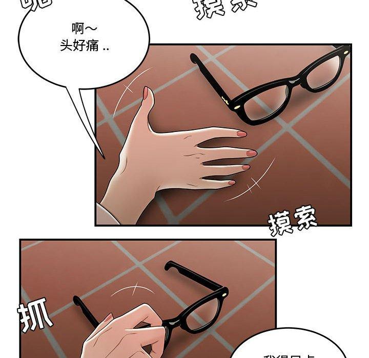 流言 第 18 话 第27页