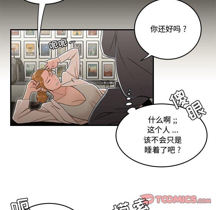 流言 第 18 话 第26页