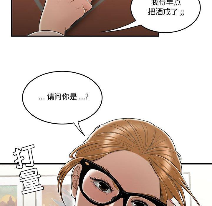 流言 第 18 话 第28页