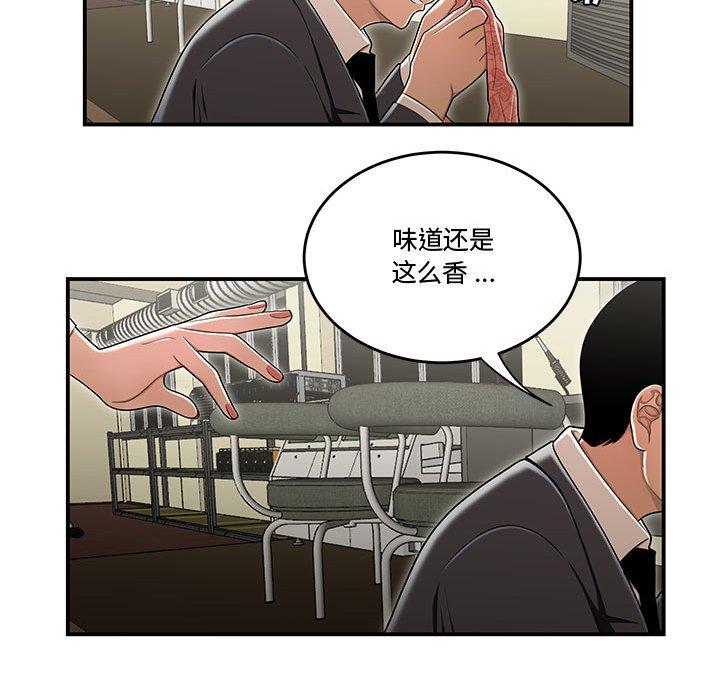 流言 第 18 话 第72页