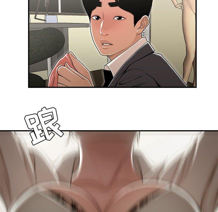 流言 第 18 话 第75页