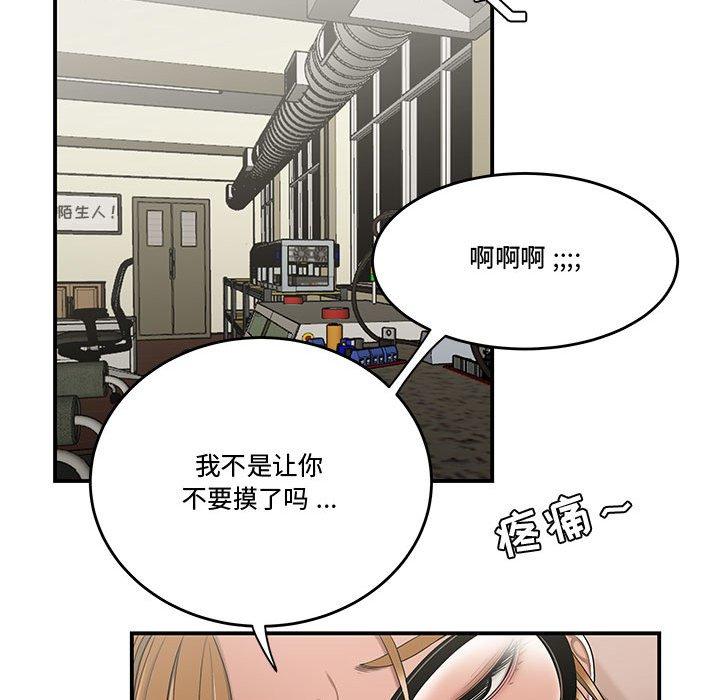 流言 第 18 话 第78页