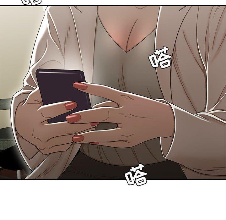 流言 第 18 话 第51页