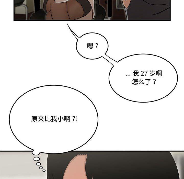 流言 第 18 话 第53页
