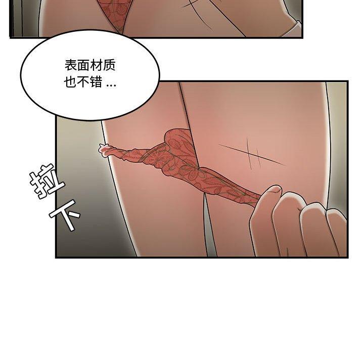 流言 第 18 话 第62页
